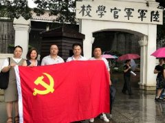 党旗引领促发展，党支部发展红色文化主题教育活动