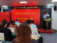 坚定“四个自负”，助力企业发展主题党课