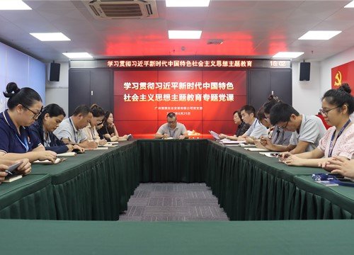 集团党支部召开支委会换届选举大会暨主题教育进建会