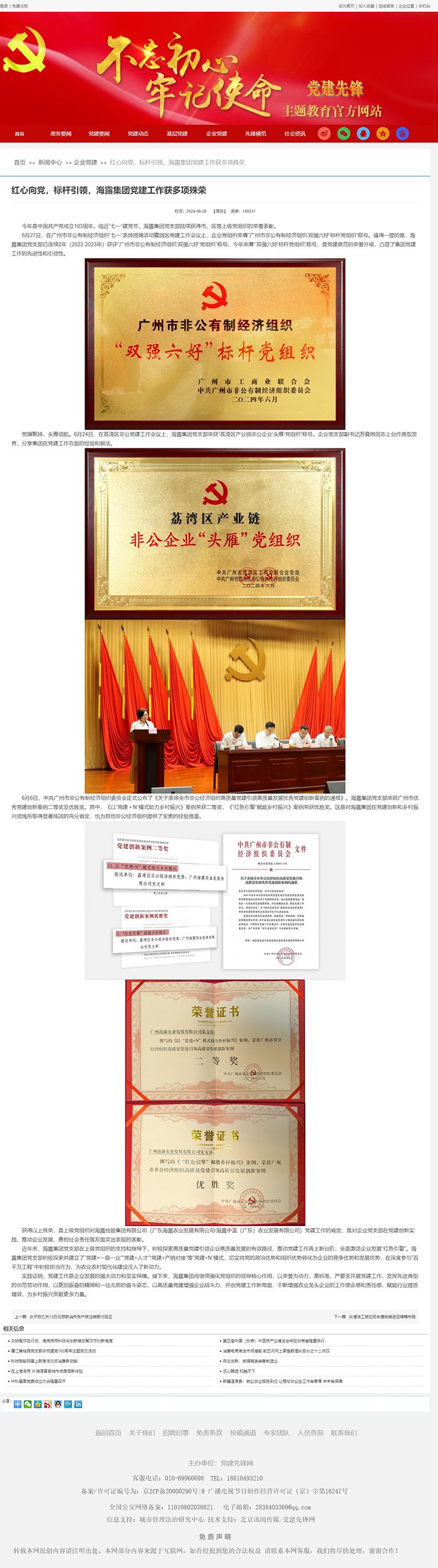 Z6·人生就是博(中国区)官方网站