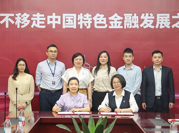 集团党支部与中行海珠支行发展银企党建共建活动，携手合作新篇